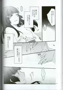 Page 38 of Teikakazura no Hana to Hototogisu - preview thumbnail