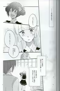 Page 4 of Teikakazura no Hana to Hototogisu - preview thumbnail