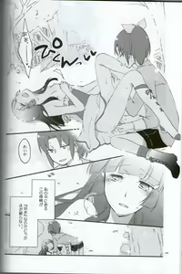 Page 44 of Teikakazura no Hana to Hototogisu - preview thumbnail
