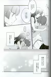 Page 45 of Teikakazura no Hana to Hototogisu - preview thumbnail
