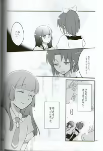 Page 49 of Teikakazura no Hana to Hototogisu - preview thumbnail