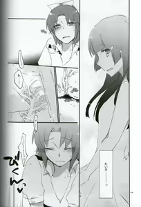 Page 53 of Teikakazura no Hana to Hototogisu - preview thumbnail