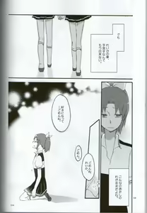 Page 55 of Teikakazura no Hana to Hototogisu - preview thumbnail