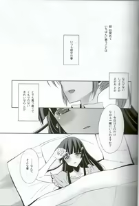 Page 4 of Kirei na Kokoro - preview thumbnail