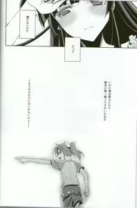 Page 5 of Kirei na Kokoro - preview thumbnail