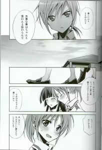 Page 8 of Kirei na Kokoro - preview thumbnail