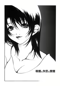 Page 56 of Aiyoku - preview thumbnail