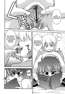 Page 168 of Gohoteki Minisize - Lawful minisize - preview thumbnail
