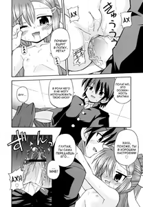 Page 56 of Gohoteki Minisize - Lawful minisize - preview thumbnail