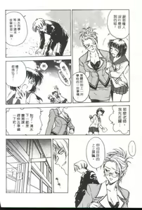 Page 5 of Inbaku-Gakuen | 淫欲學園 - preview thumbnail