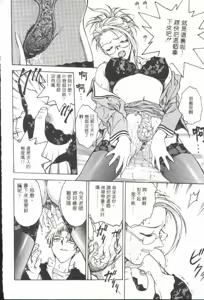 Page 7 of Inbaku-Gakuen | 淫欲學園 - preview thumbnail
