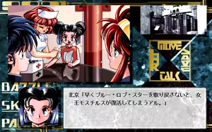 Page 414 of BATTLE SKIN PANIC 9821 - preview thumbnail