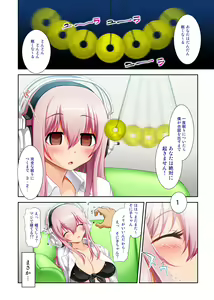 Page 3 of Sleeping Cutie - preview thumbnail
