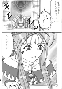 Page 3 of Shokuyoku act 1 ICONOCLASM - preview thumbnail
