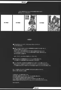 Page 3 of SGG Vol. 4 Semen GangBang Girls ～ Jashin Tensei ～ - preview thumbnail