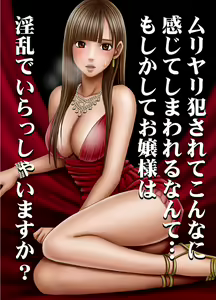 Muriyari Okasarete Konna ni Kanjite Shimawareru Nante... Moshikashite Ojousama wa Inran de Irasshaimasuka? — hentai manga cover on Fhentai