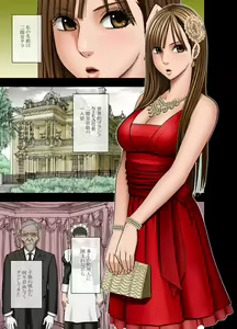 Page 2 of Muriyari Okasarete Konna ni Kanjite Shimawareru Nante... Moshikashite Ojousama wa Inran de Irasshaimasuka? - preview thumbnail