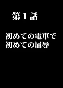 Page 4 of Muriyari Okasarete Konna ni Kanjite Shimawareru Nante... Moshikashite Ojousama wa Inran de Irasshaimasuka? - preview thumbnail
