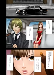 Page 5 of Muriyari Okasarete Konna ni Kanjite Shimawareru Nante... Moshikashite Ojousama wa Inran de Irasshaimasuka? - preview thumbnail