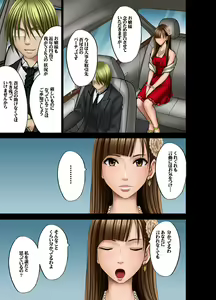 Page 6 of Muriyari Okasarete Konna ni Kanjite Shimawareru Nante... Moshikashite Ojousama wa Inran de Irasshaimasuka? - preview thumbnail