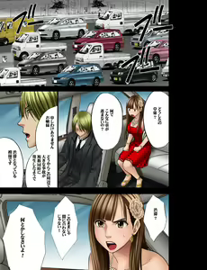 Page 8 of Muriyari Okasarete Konna ni Kanjite Shimawareru Nante... Moshikashite Ojousama wa Inran de Irasshaimasuka? - preview thumbnail