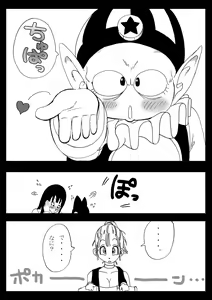 Page 3 of Dragon Road Mousaku Gekijou 2 - preview thumbnail