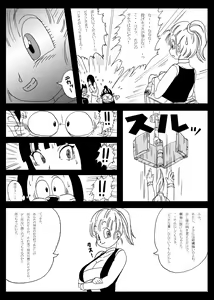 Page 4 of Dragon Road Mousaku Gekijou 2 - preview thumbnail