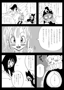 Page 5 of Dragon Road Mousaku Gekijou 2 - preview thumbnail