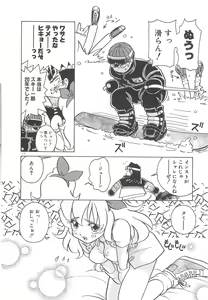 Page 117 of Milky Stream Liner - preview thumbnail