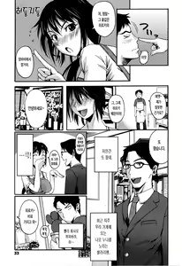 Page 33 of Chu Berozu | 쪽~할짝할짝 - preview thumbnail