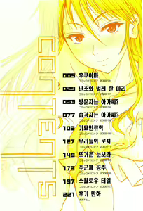 Page 4 of Chu Berozu | 쪽~할짝할짝 - preview thumbnail