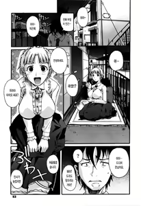 Page 53 of Chu Berozu | 쪽~할짝할짝 - preview thumbnail