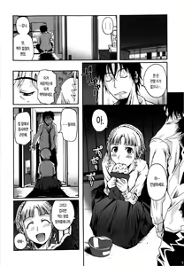 Page 56 of Chu Berozu | 쪽~할짝할짝 - preview thumbnail