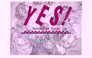 Page 3 of YES! - Youthful Eager Stories - preview thumbnail
