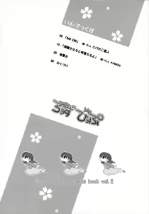 Page 3 of rose hip - preview thumbnail
