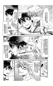 Page 2 of Aoi Tori wa… - preview thumbnail