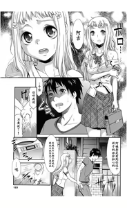 Page 7 of Aoi Tori wa… - preview thumbnail