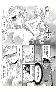 Page 8 of Aoi Tori wa… - preview thumbnail