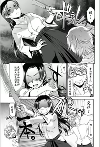 Page 3 of Nadeshiko no Sodatekata - preview thumbnail