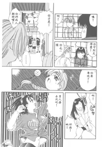 Page 40 of Toukon! Sport Shoujo - preview thumbnail