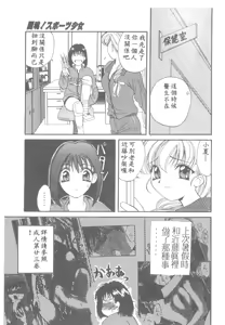 Page 42 of Toukon! Sport Shoujo - preview thumbnail