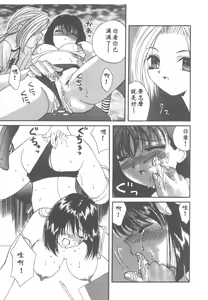Page 46 of Toukon! Sport Shoujo - preview thumbnail