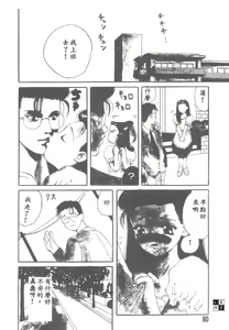 Page 72 of Toukon! Sport Shoujo - preview thumbnail