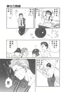Page 73 of Toukon! Sport Shoujo - preview thumbnail