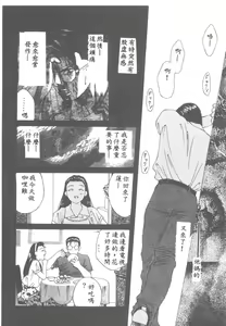 Page 74 of Toukon! Sport Shoujo - preview thumbnail