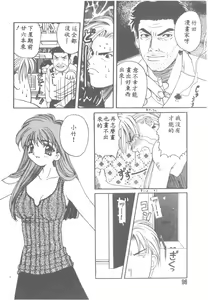 Page 86 of Toukon! Sport Shoujo - preview thumbnail