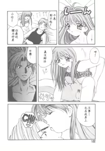 Page 90 of Toukon! Sport Shoujo - preview thumbnail