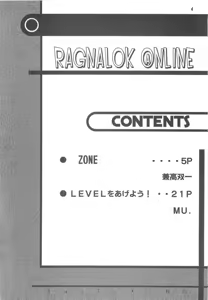 Page 3 of Ragnarok Online B3 - preview thumbnail