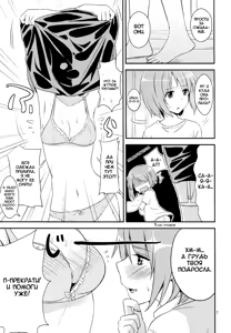 Page 5 of Futarikkiri no MIDSUMMER - preview thumbnail