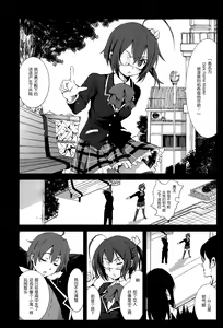 Page 4 of Takanashi Rikka o Nakisakebu made Rape Shitai! - preview thumbnail